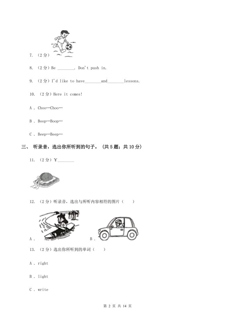 陕旅版小学英语五年级上册Unit 6单元测试卷（不含完整音频）（I）卷.doc_第2页