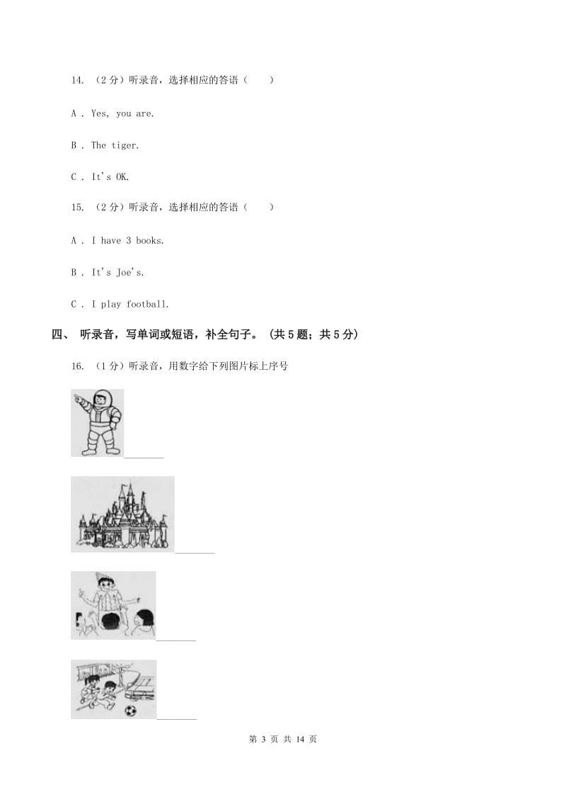 陕旅版小学英语五年级上册Unit 6单元测试卷（不含完整音频）（I）卷.doc_第3页