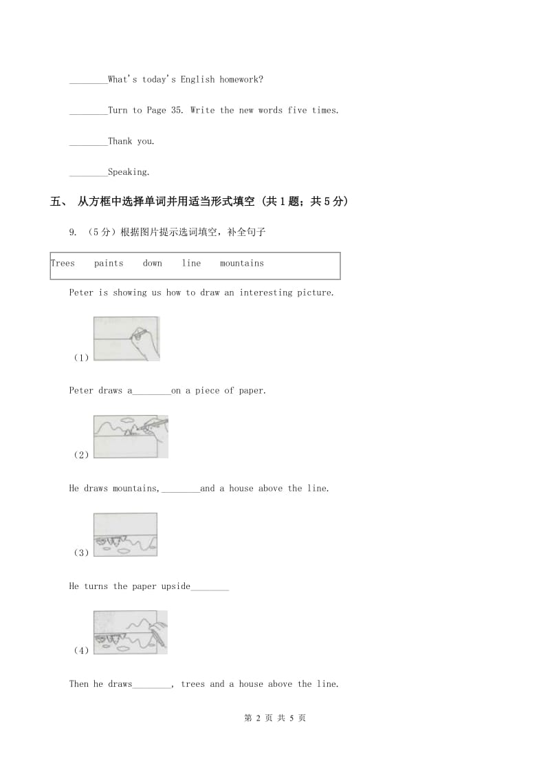 人教版（新起点）小学英语五年级下册Unit 4 Last weekend Lesson 2 同步练习3（I）卷.doc_第2页