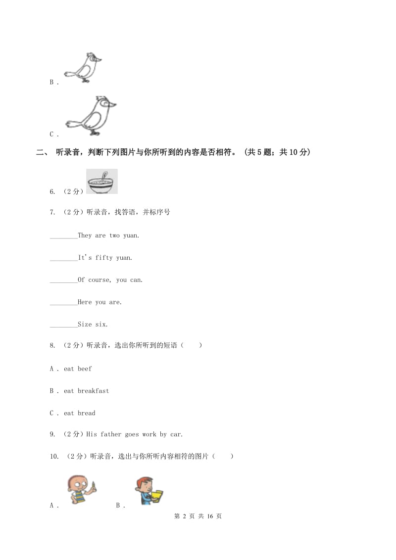 陕旅版小学英语五年级上册Unit 7单元测试卷（不含完整音频）A卷.doc_第2页