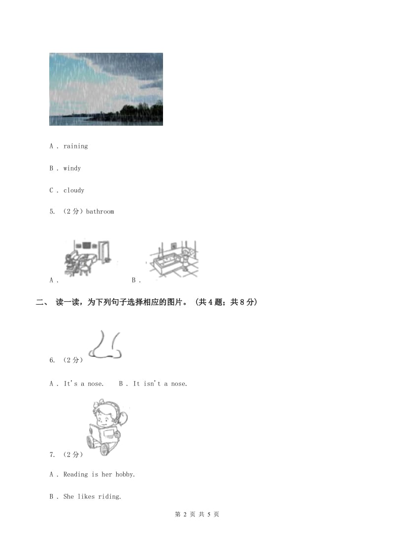 外研版（一起点）小学英语一年级上册Module 5 Unit 2 That is a yellow cat 同步练习3C卷.doc_第2页