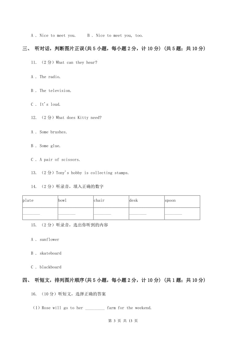 朗文版2019-2020学年五年级下学期英语期中考试试卷C卷.doc_第3页