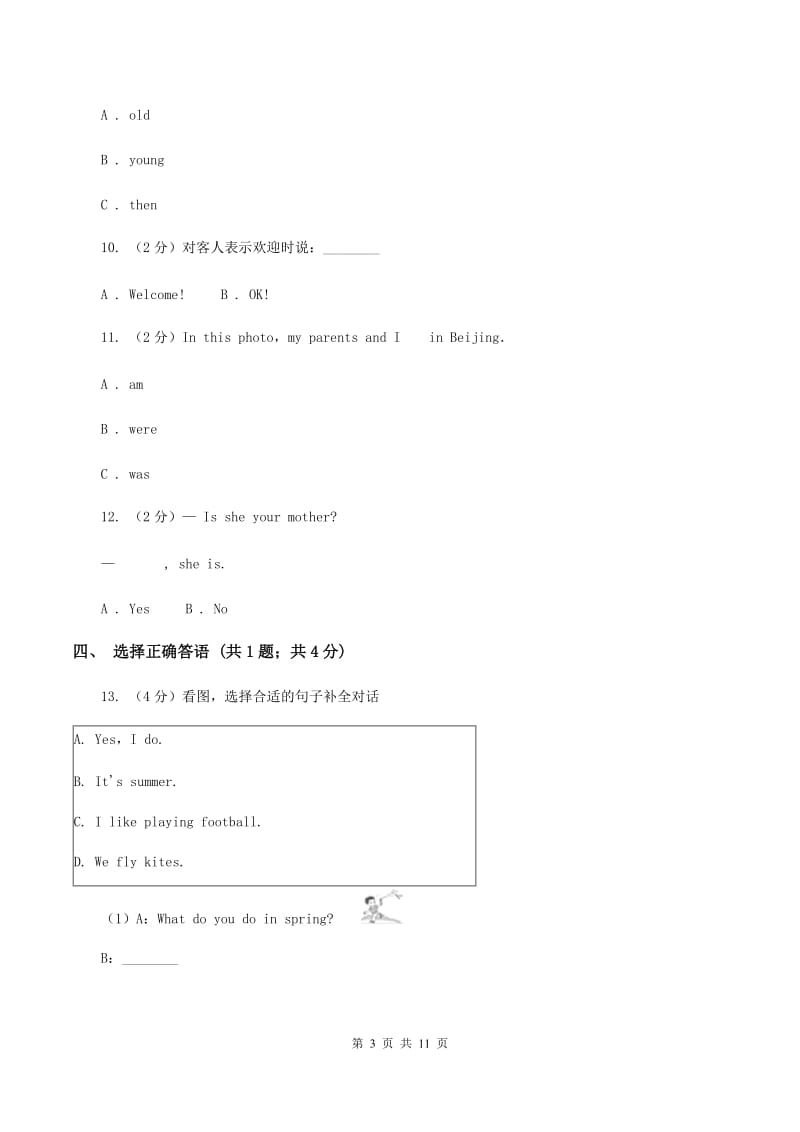 北师大版小学英语小升初模拟试卷B卷.doc_第3页