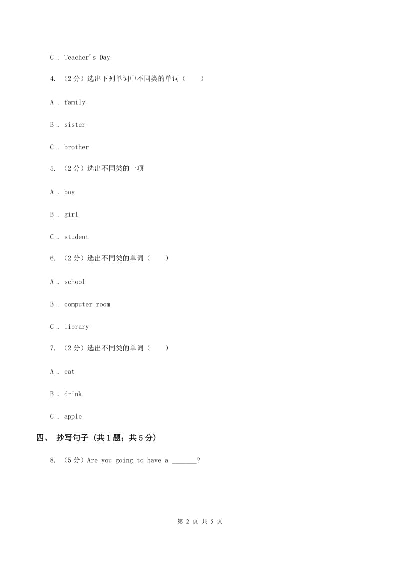 闽教版（三年级起点）小学英语五年级上册Unit 2 Part A 同步练习1.doc_第2页