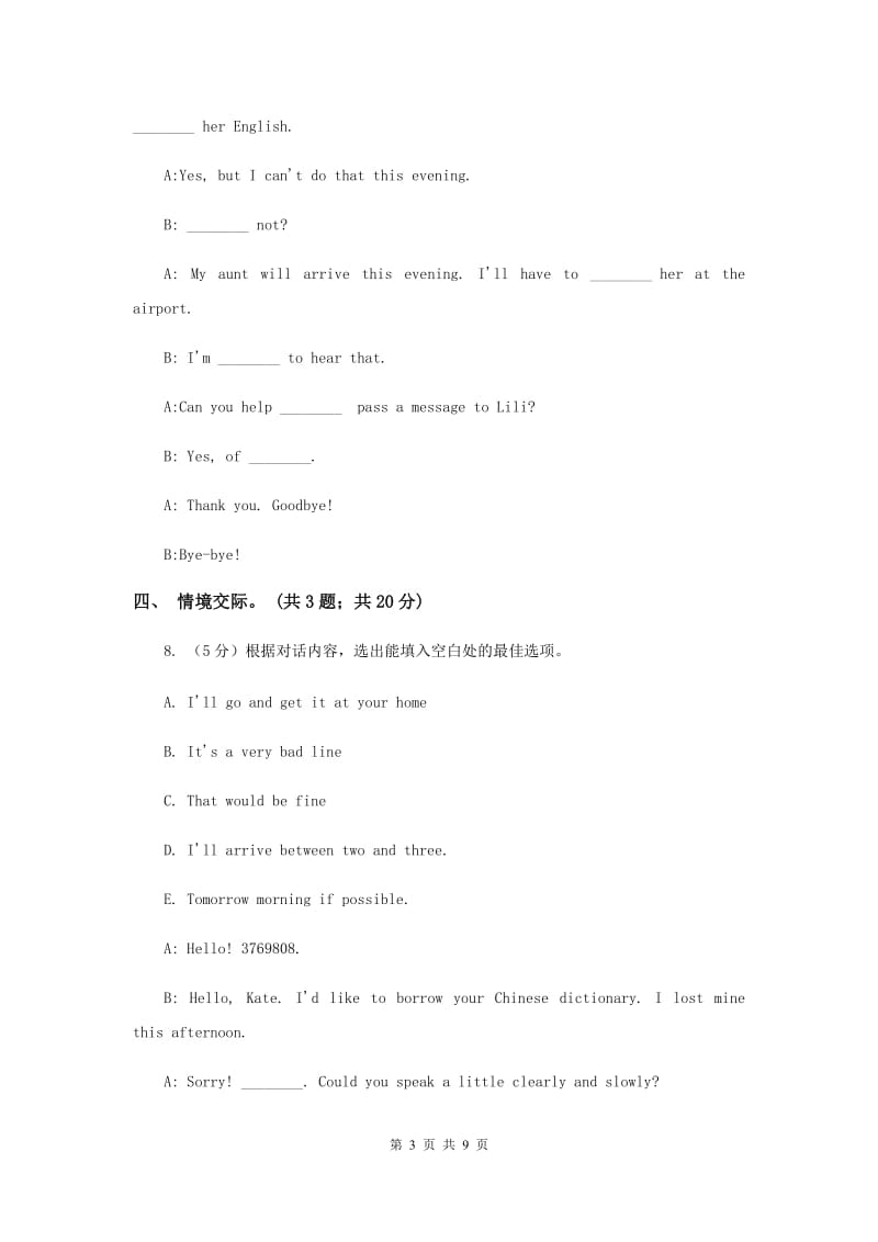 广州版2015小升初英语重点题型训练-情景交际.doc_第3页