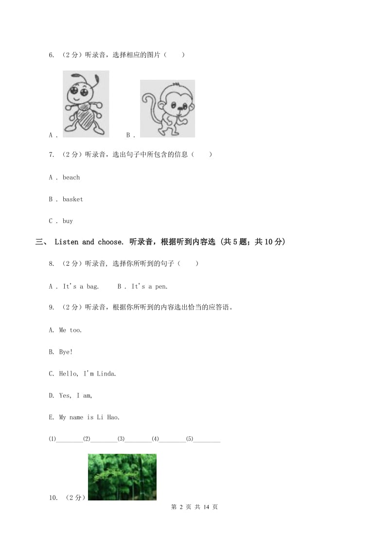 人教版2019-2020学年度三年级下学期英语期中质量检测试卷（音频暂未更新） D卷.doc_第2页