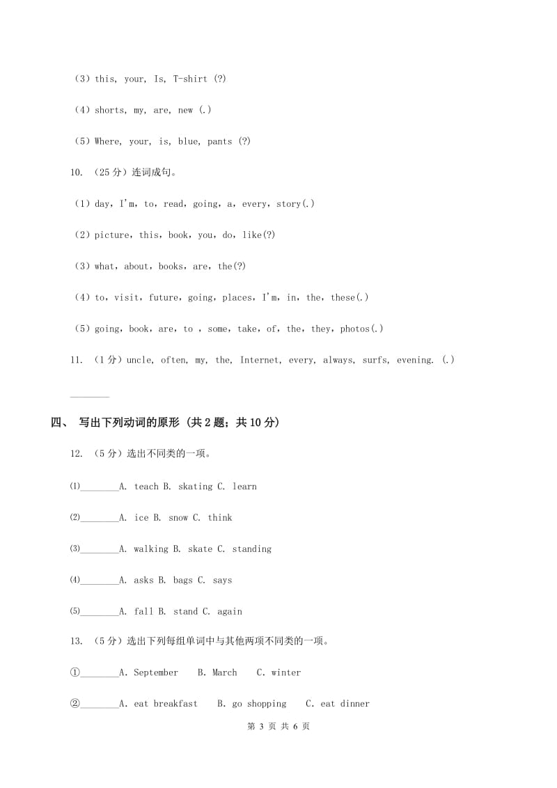 冀教版（三年级起点）小学英语六年级下册Unit 2 Lesson 12 Helen KellerA卷.doc_第3页