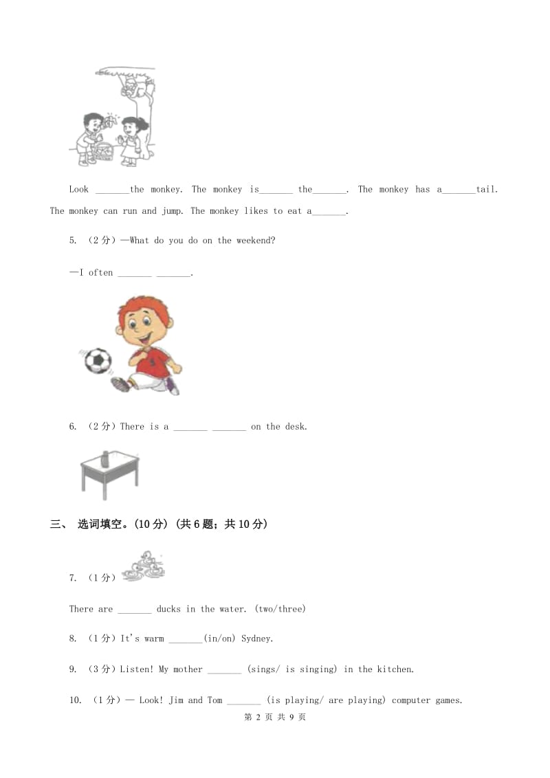 牛津译林版2019-2020学年五年级下学期英语期末考试试卷 (2).doc_第2页