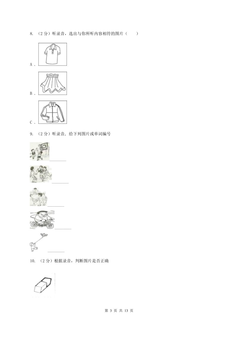 陕旅版小学英语四年级下册Unit 8单元测试（II ）卷.doc_第3页