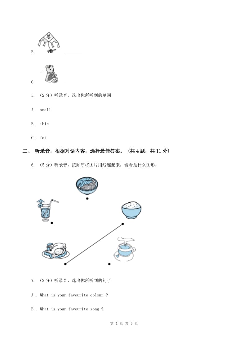 牛津上海版（深圳用）小学英语六年级下册Module 1 Unit 3 Our school in the future训练大本营（综合模块）（不含听力音频）.doc_第2页