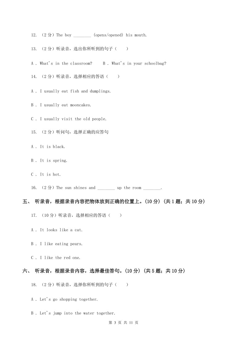 苏教版2018-2019学年三年级下学期英语期末考试试卷（无听力）（II ）卷.doc_第3页