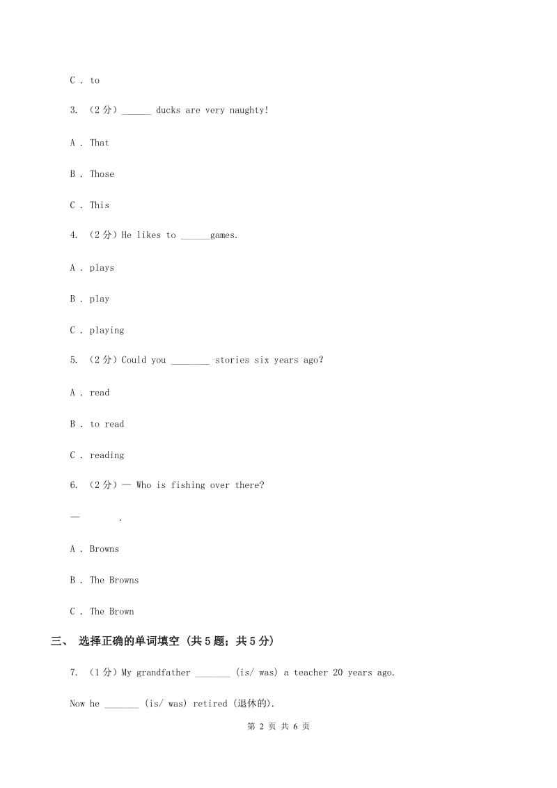 外研版（一起点）小学英语六年级上册Module 3 Unit 2 Collectingstamps is my hobby同步练习（II ）卷.doc_第2页