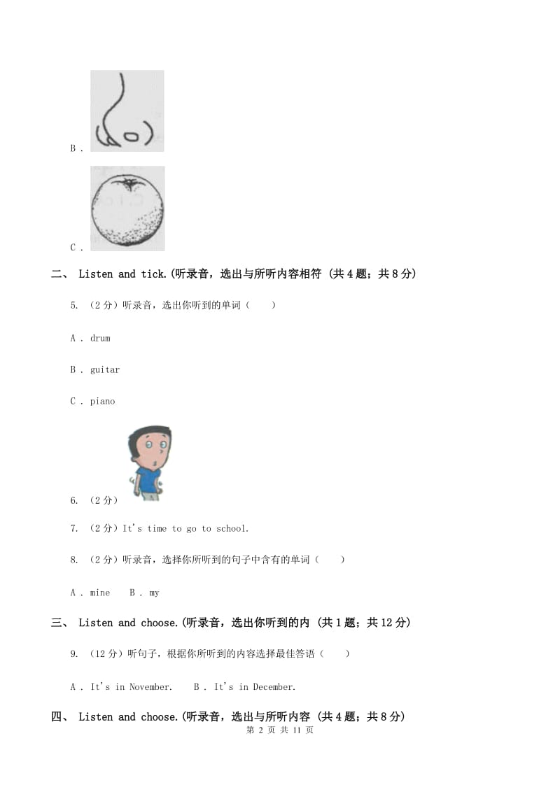 牛津译林版2019-2020学年三年级上学期英语期中考试试卷D卷.doc_第2页