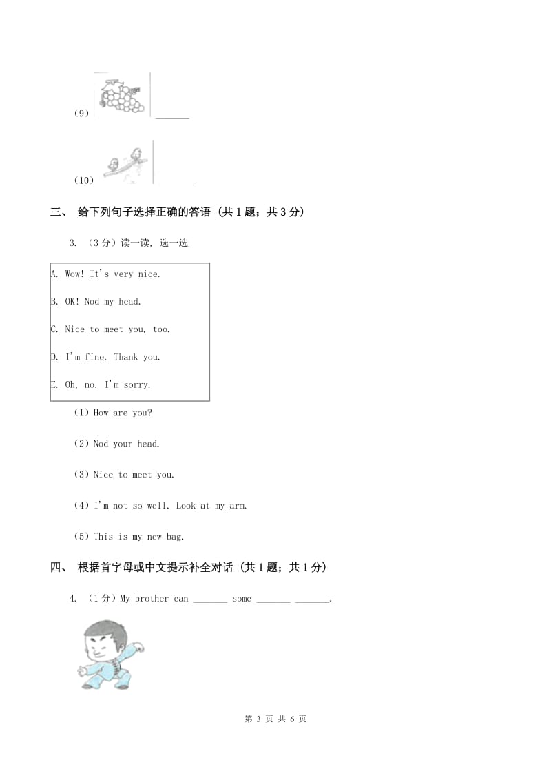 外研版（一起点）小学英语五年级上册Module 3 Unit 2 Easter is in spring同步练习（I）卷.doc_第3页