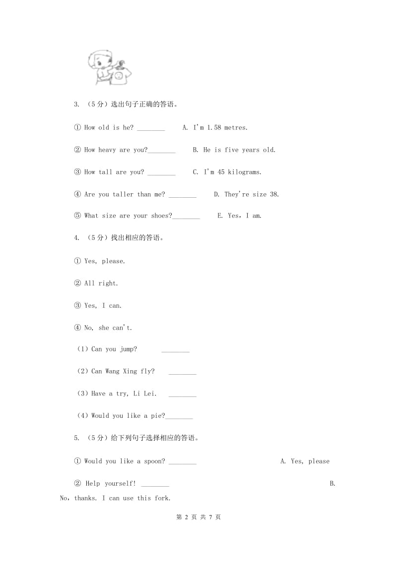 牛津译林版2018-2019学年小学英语三年级上册期末专题复习：情景交际.doc_第2页