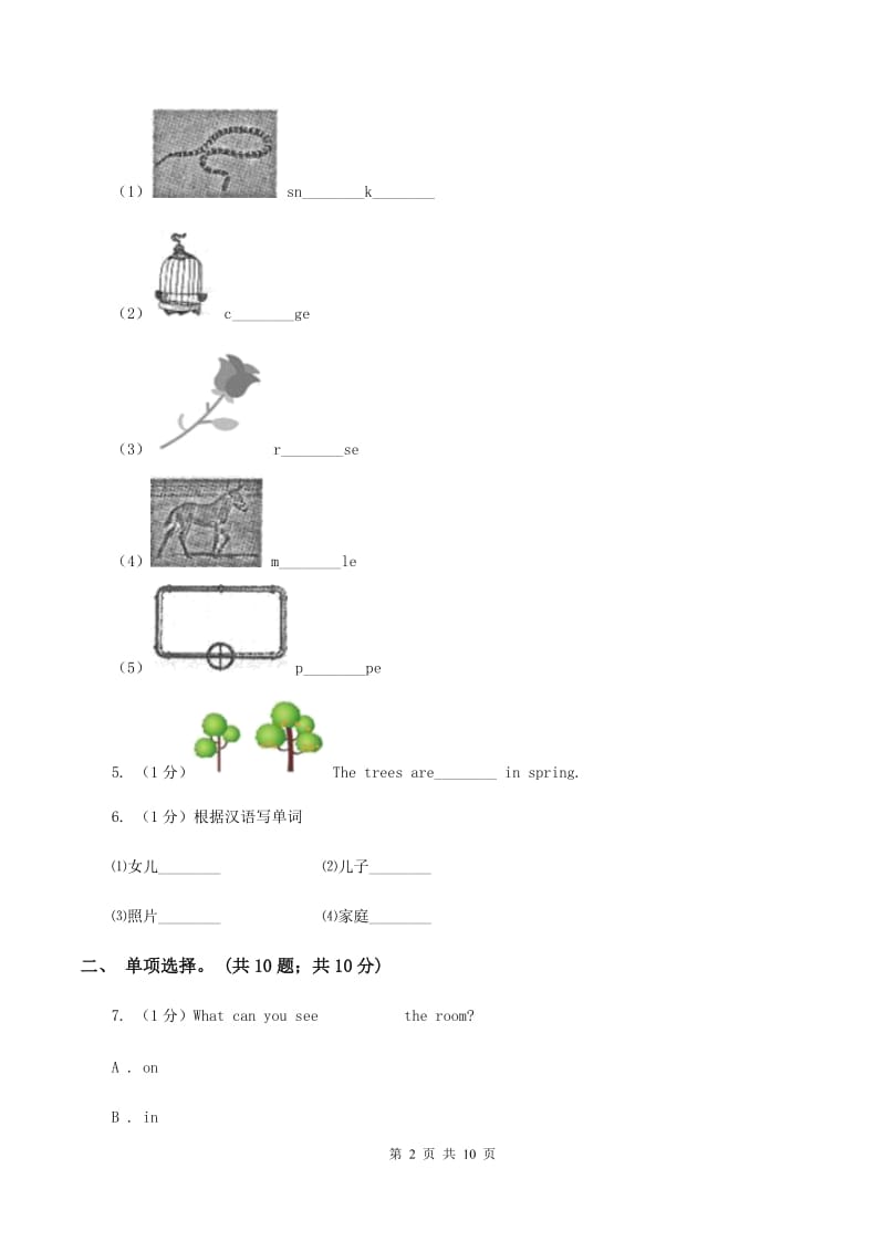 牛津译林版2019-2020学年小学英语六年级下册Unit 8 Our dreams同步练习2（II ）卷.doc_第2页