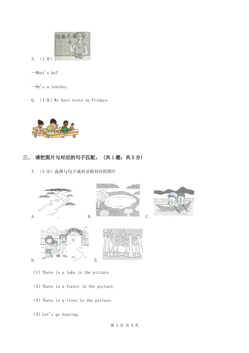 人教版(新起点)2019-2020学年二年级英语(上册)期中考试试卷D卷.doc_第2页