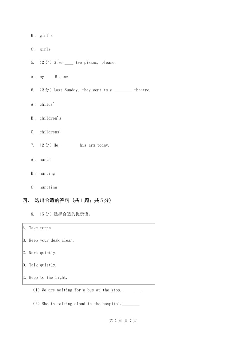 冀教版（三年级起点）小学英语四年级上册Unit 1 Lesson 3 Coat and Scarf 同步练习B卷.doc_第2页