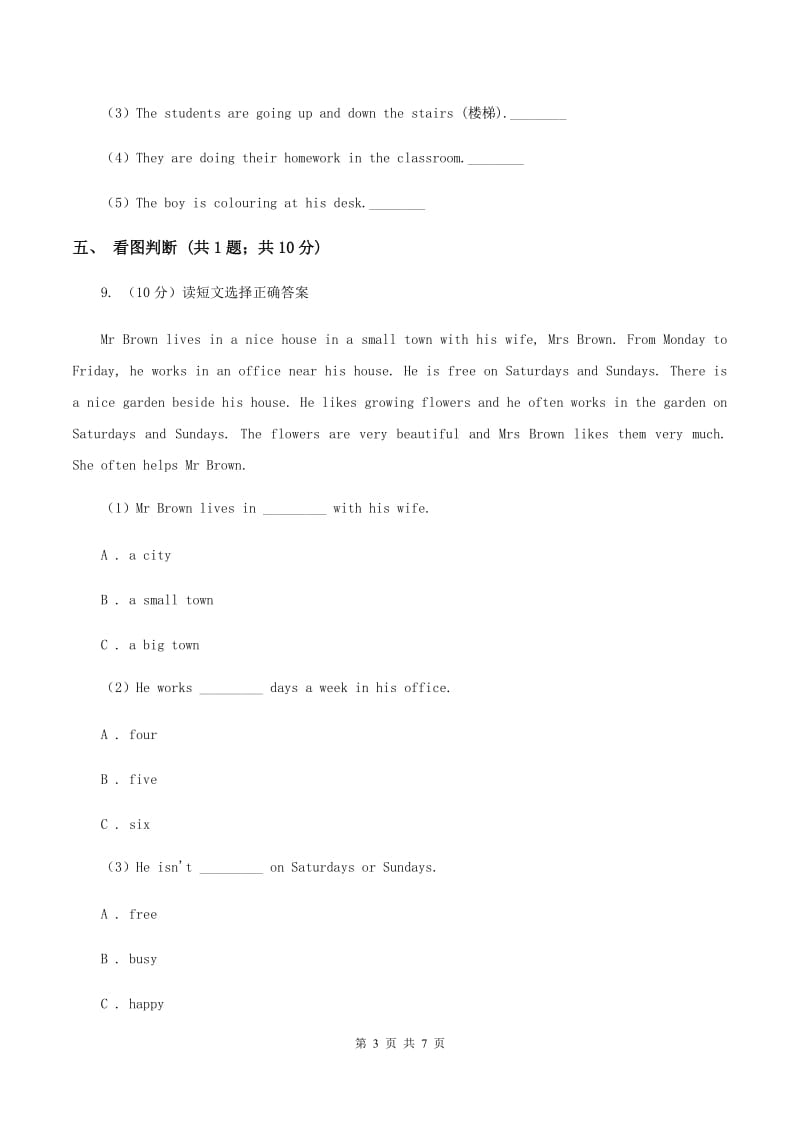 冀教版（三年级起点）小学英语四年级上册Unit 1 Lesson 3 Coat and Scarf 同步练习B卷.doc_第3页