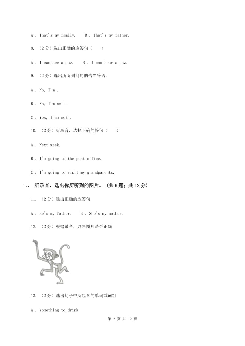 新课程版2019-2020学年五年级上学期英语期中检测卷（I）卷.doc_第2页