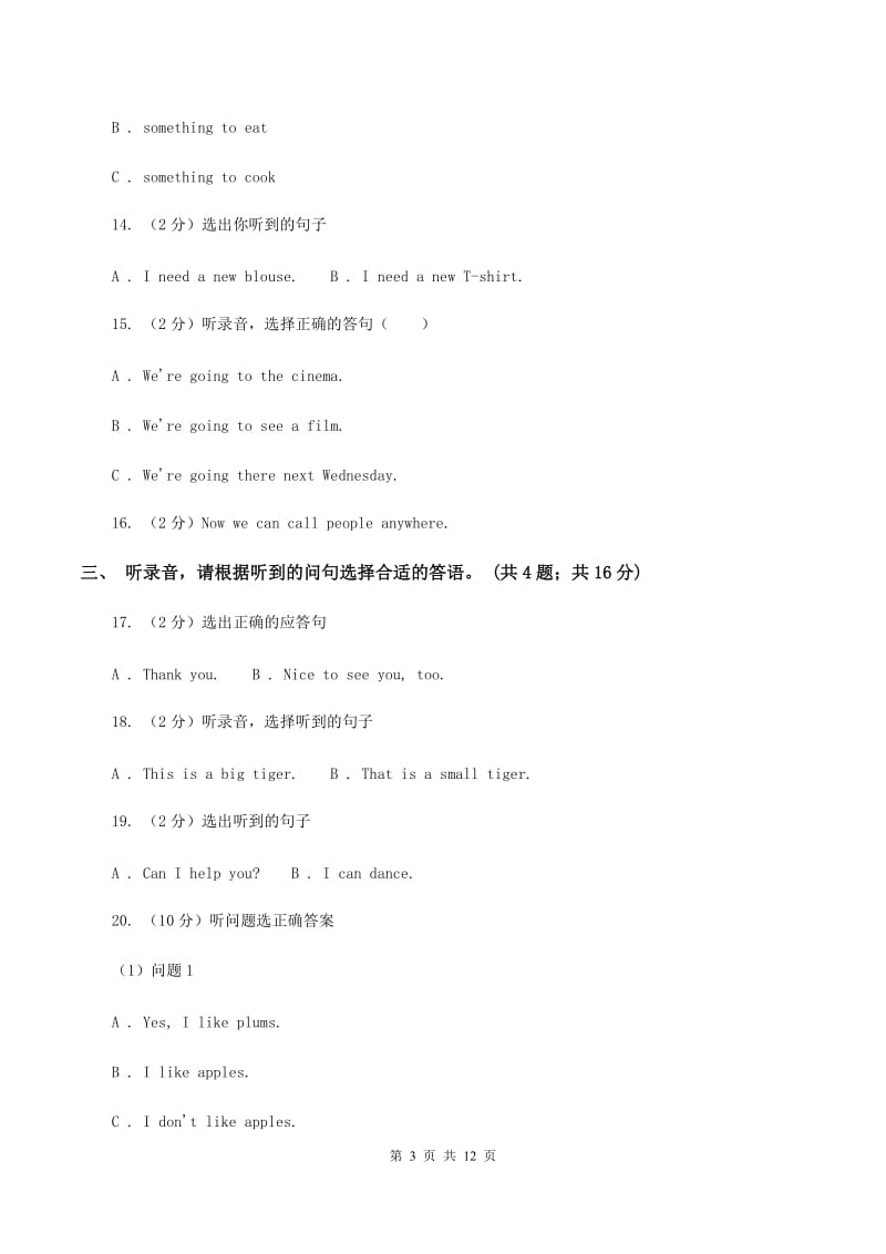 新课程版2019-2020学年五年级上学期英语期中检测卷（I）卷.doc_第3页