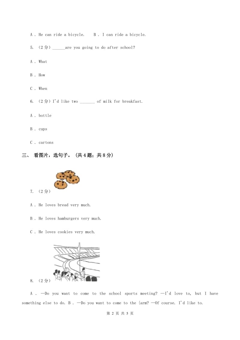 外研版（一起点）小学英语一年级上册Module 3 Unit 1 Sit down! 同步练习2C卷.doc_第2页