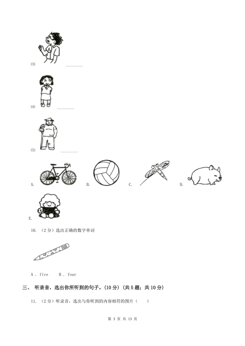 新人教版2019-2020学年五年级上学期英语期中检测试卷（音频暂未更新）A卷.doc_第3页