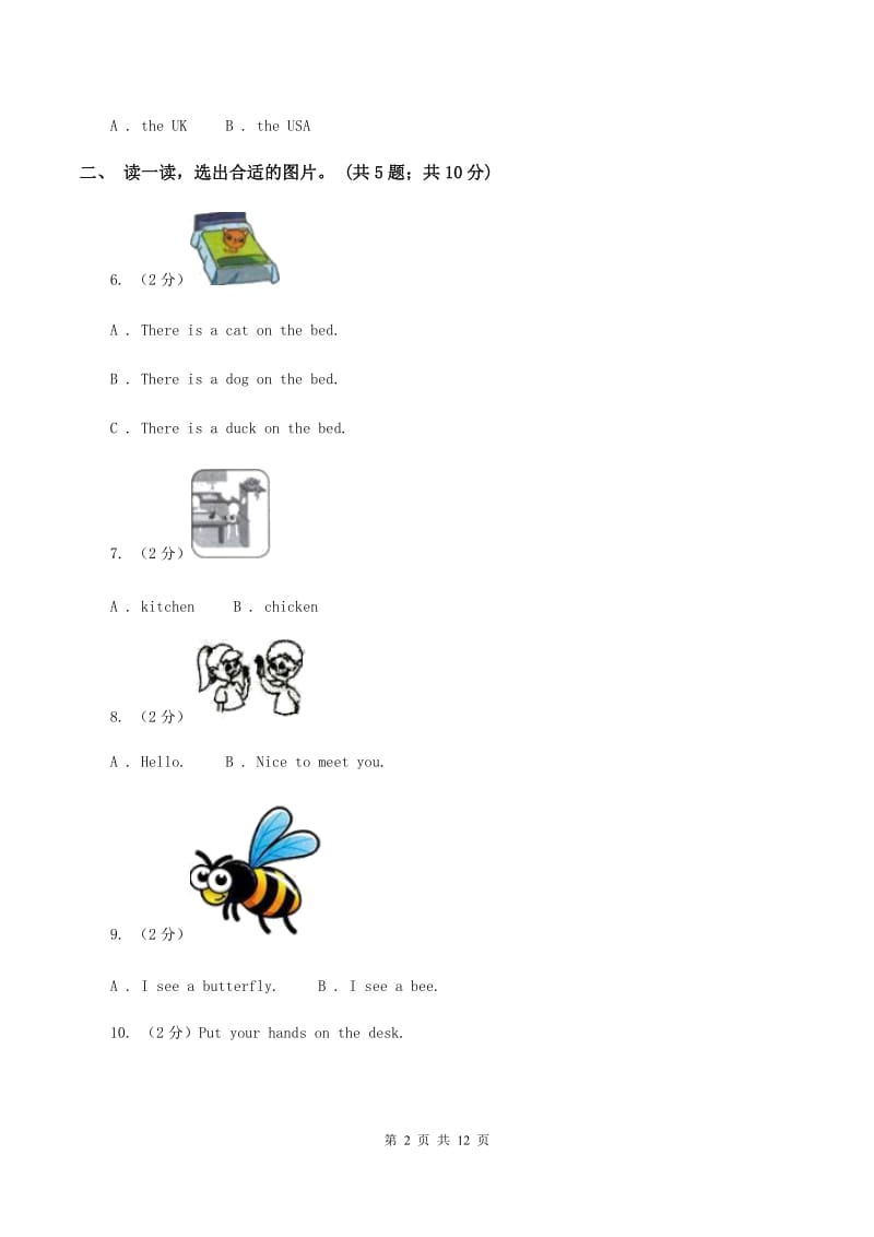 冀教版（三年级起点）小学英语四年级下册Unit 4 Lesson 21 My Favourite Food 同步练习B卷.doc_第2页