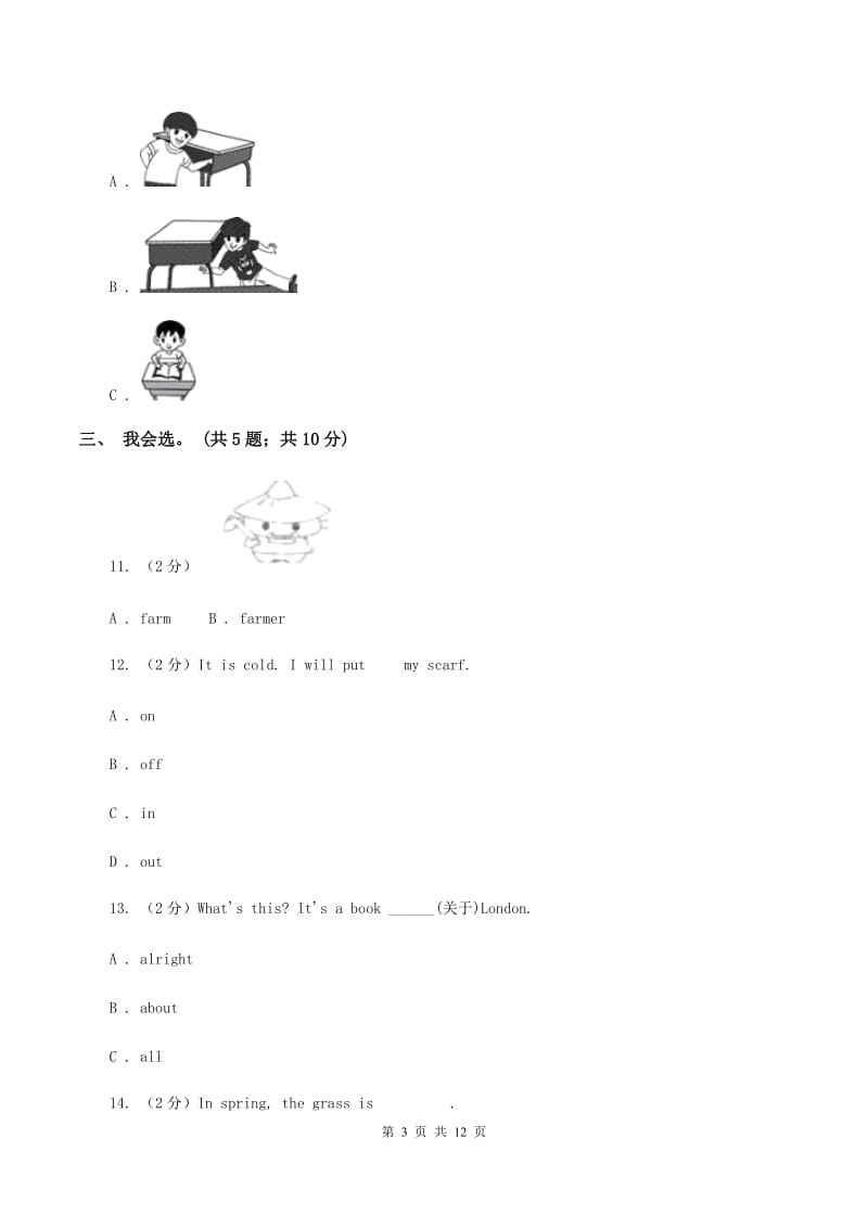 冀教版（三年级起点）小学英语四年级下册Unit 4 Lesson 21 My Favourite Food 同步练习B卷.doc_第3页