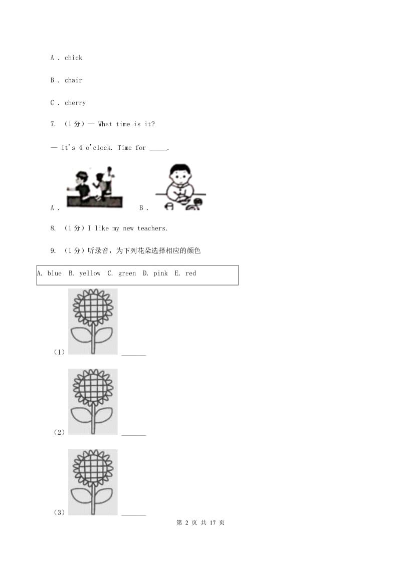 冀教版2019-2020学年五年级下学期英语期末考试试卷 .doc_第2页