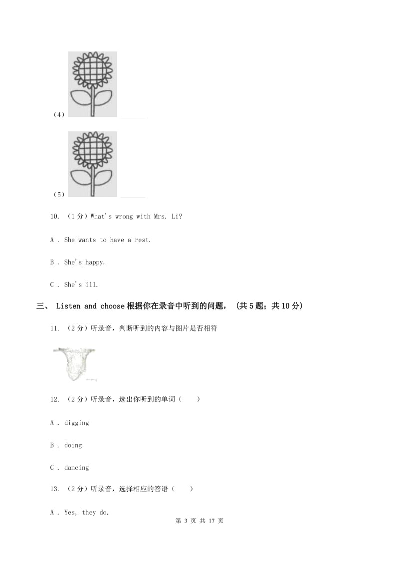 冀教版2019-2020学年五年级下学期英语期末考试试卷 .doc_第3页