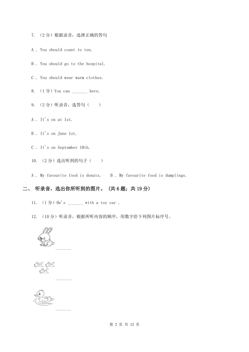 新课程版2019-2020学年五年级上学期英语期中检测卷B卷.doc_第2页