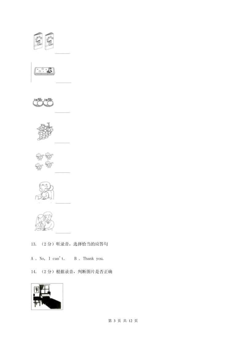 新课程版2019-2020学年五年级上学期英语期中检测卷B卷.doc_第3页