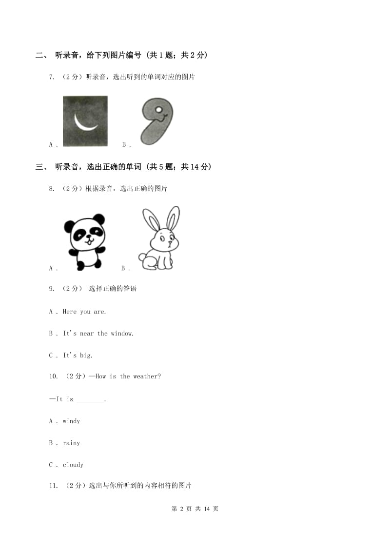 牛津上海版（试用本）2019-2020学年小学英语一年级下册Module 4 Things we do Unit 1 Activities（II ）卷.doc_第2页