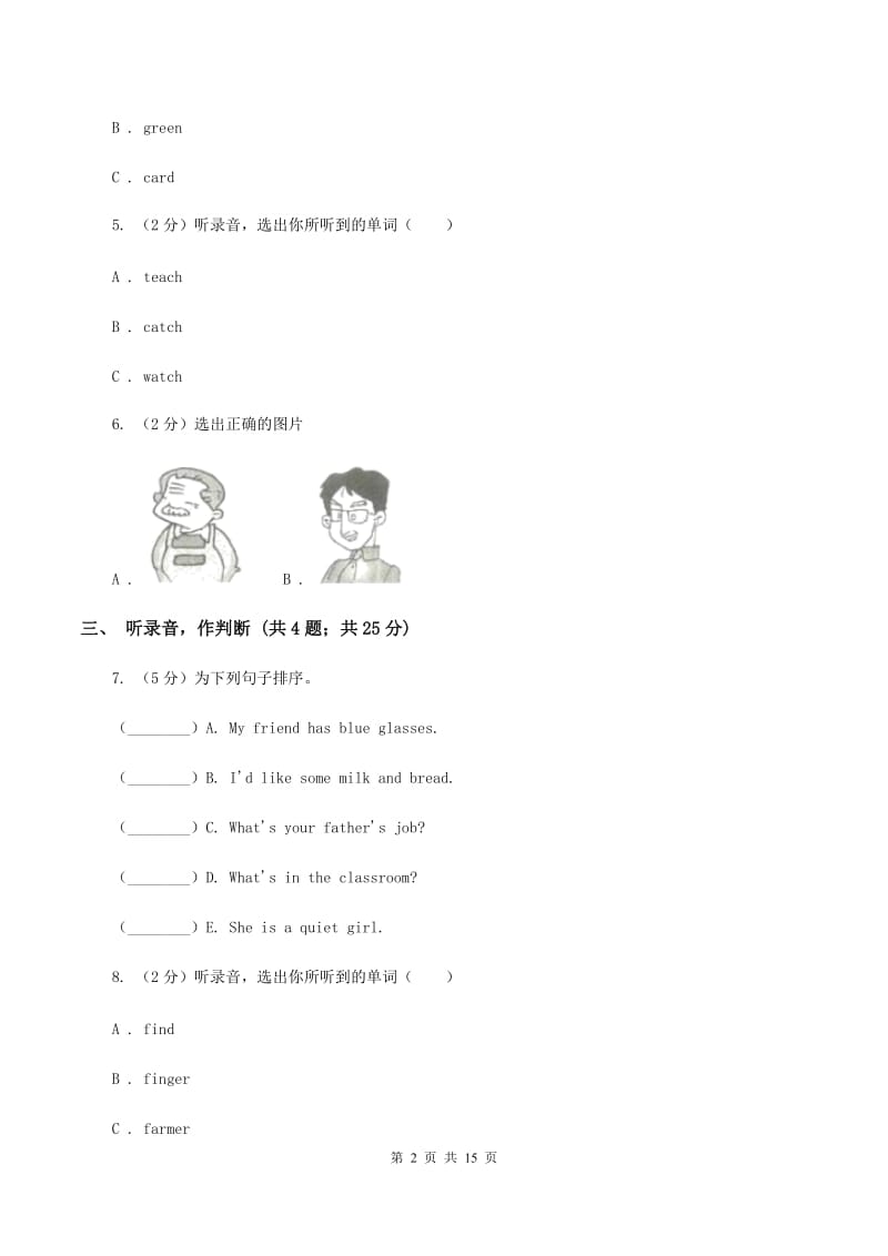 牛津上海版（试用本）2019-2020学年小学英语一年级上册Test for Module 2 Unit 3同步测试（II ）卷.doc_第2页