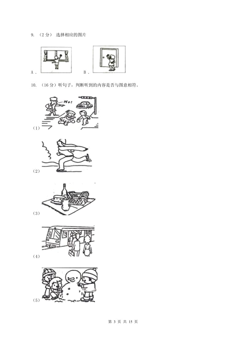 牛津上海版（试用本）2019-2020学年小学英语一年级上册Test for Module 2 Unit 3同步测试（II ）卷.doc_第3页