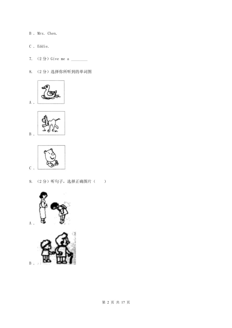 苏教版2019-2020学年二年级上学期英语期中考试试卷（音频暂未更新） （I）卷.doc_第2页