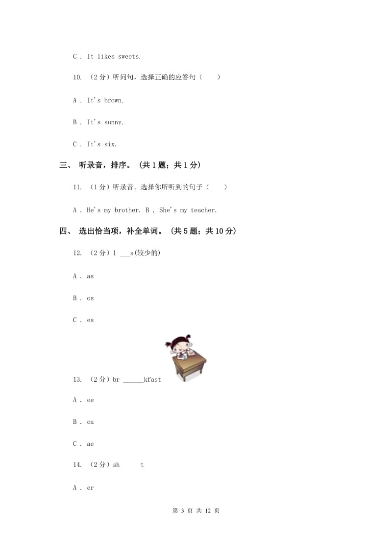 外研版（一起点）小学英语三年级上册Module 2单元测试卷 （I）卷.doc_第3页