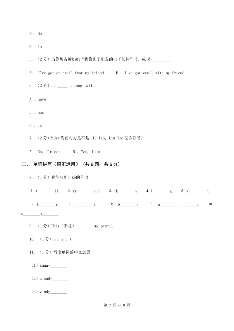 人教版（PEP）2019-2020学年小学英语五年级上册Unit 2同步练习（1）（I）卷.doc_第2页