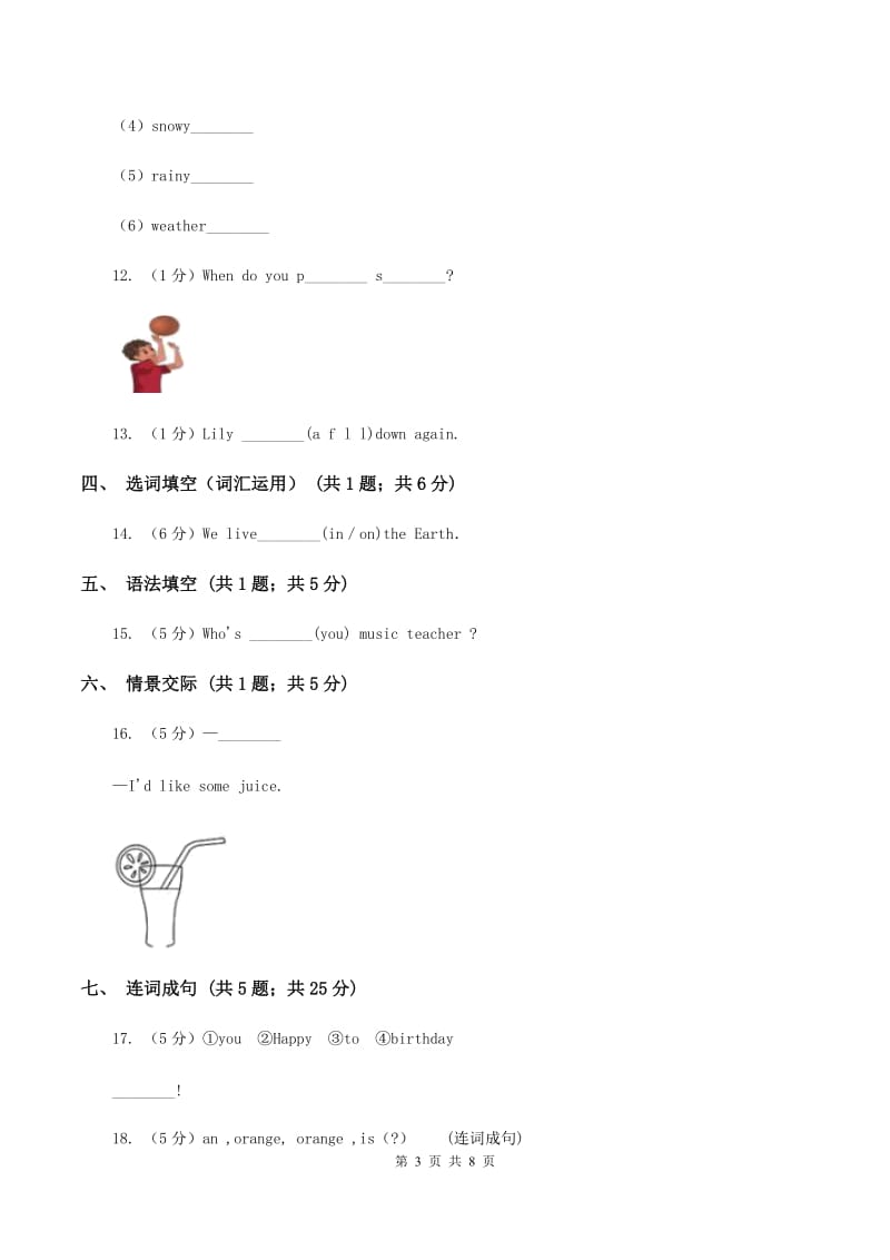 人教版（PEP）2019-2020学年小学英语五年级上册Unit 2同步练习（1）（I）卷.doc_第3页