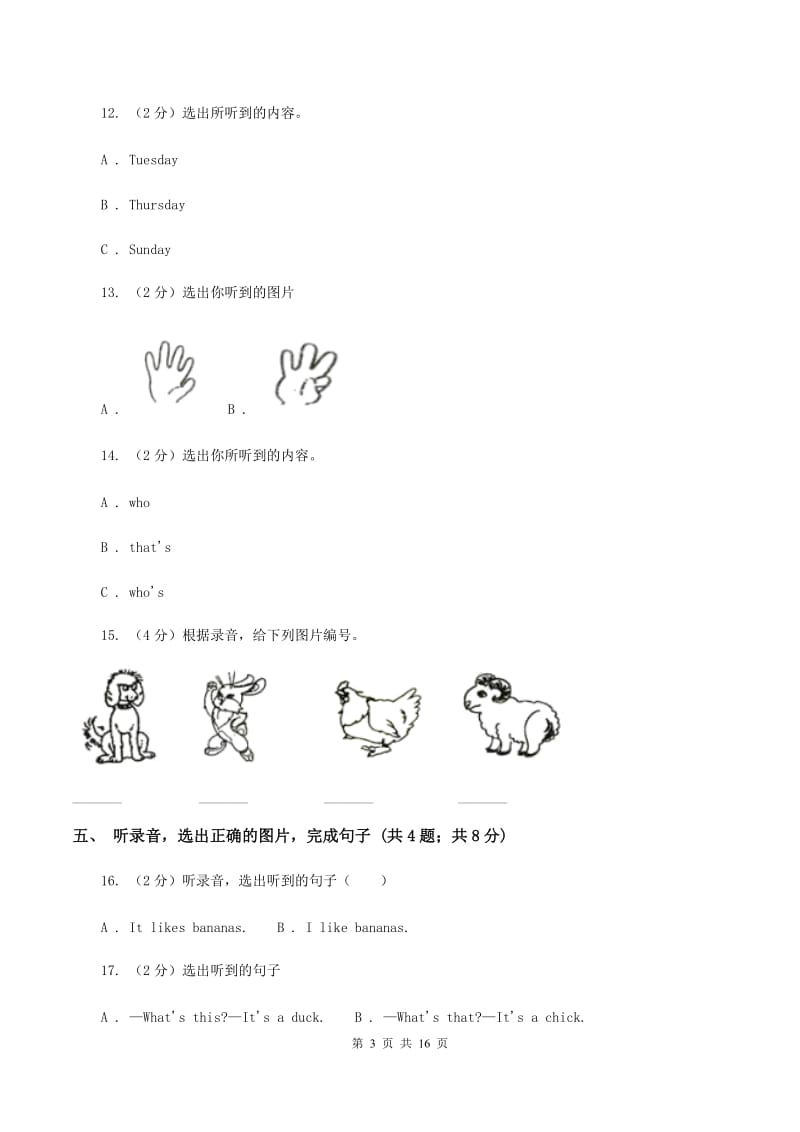 牛津上海版（试用本）2019-2020学年小学英语一年级上册Test for Module 4单元测试B卷.doc_第3页