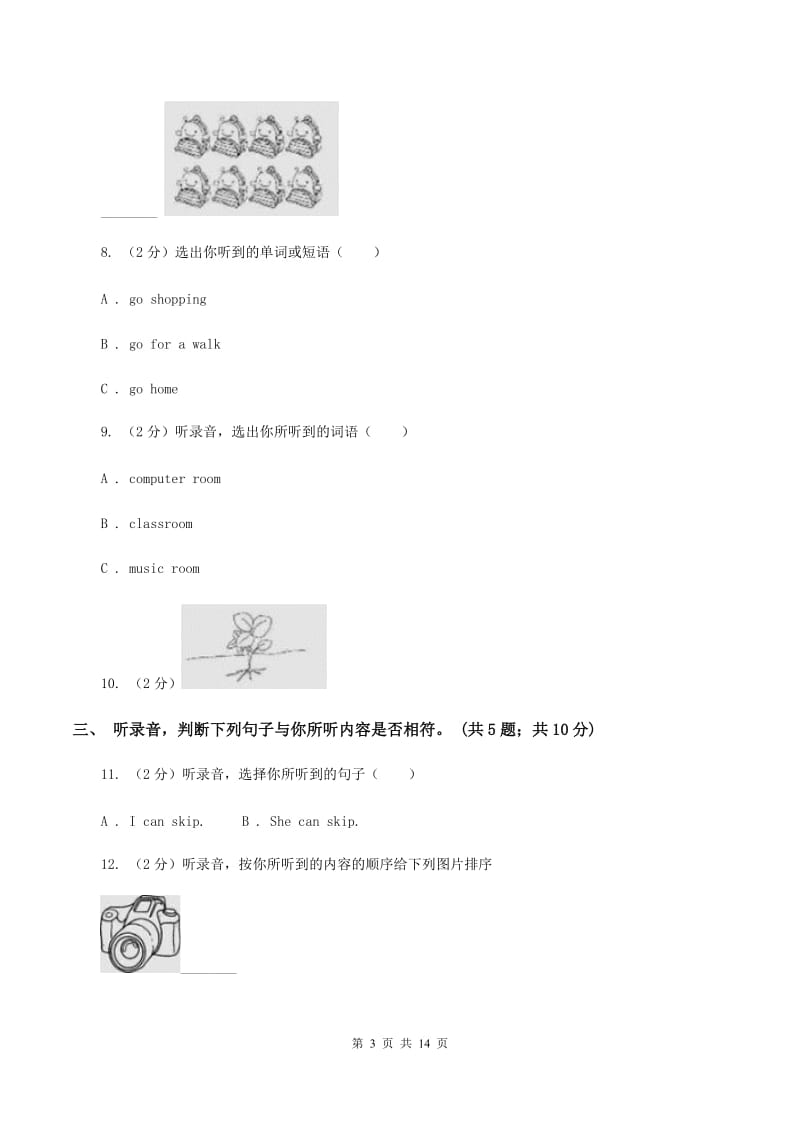 陕旅版小学英语六年级上册Unit 5单元测试卷（II ）卷.doc_第3页