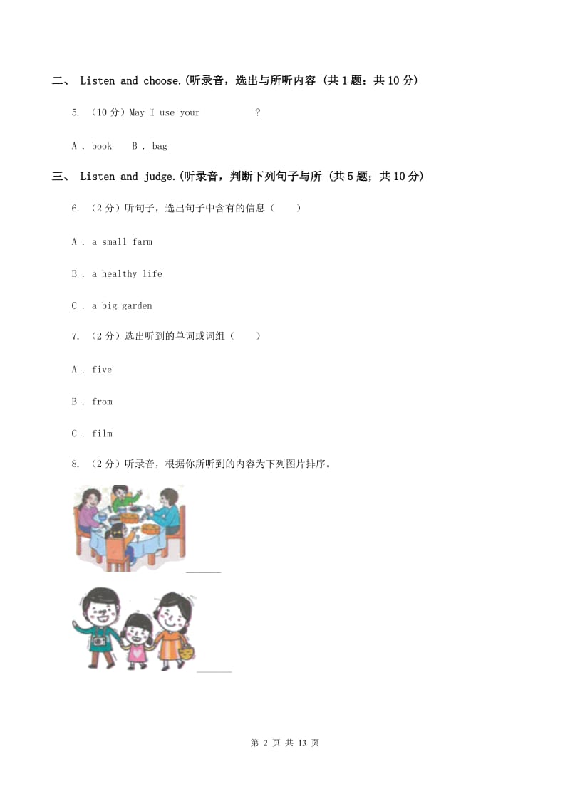 人教精通版2019-2020学年四年级上学期英语期中考试试卷（II ）卷.doc_第2页