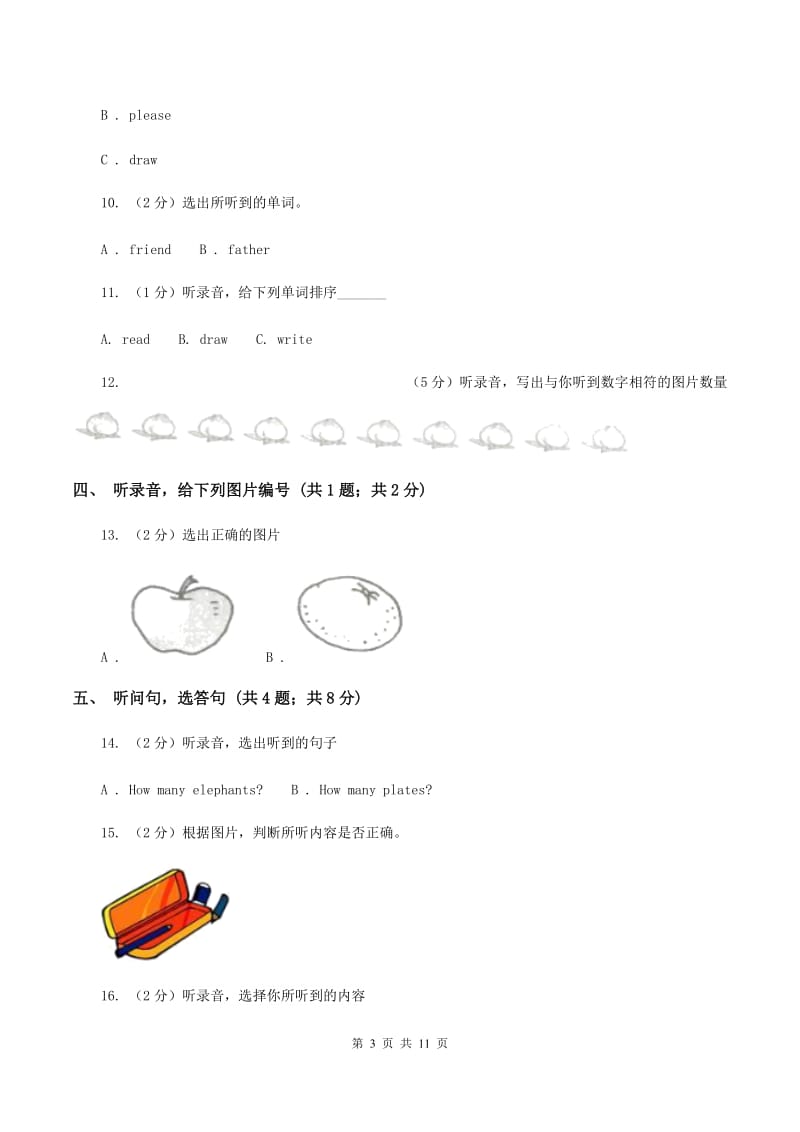 牛津上海版（试用本）2019-2020学年小学英语一年级下册Module 2 My favourite things Unit 1 Toys I likeB卷.doc_第3页