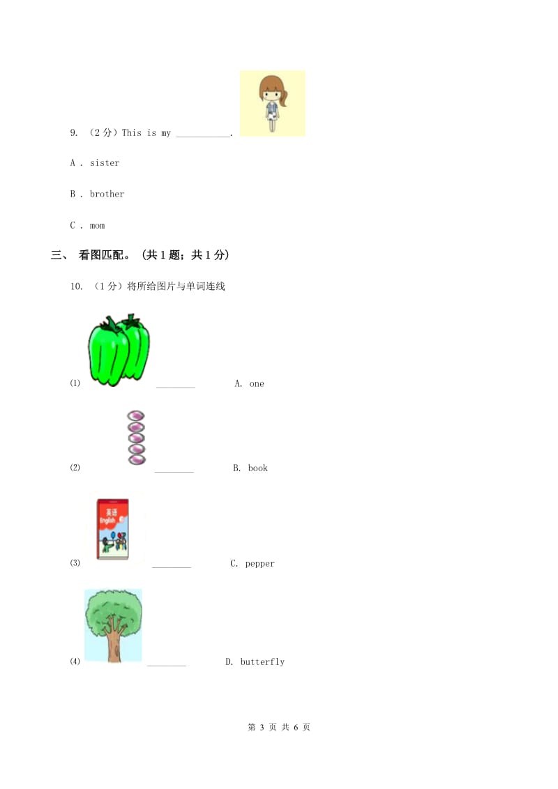 外研版（三起点）2019-2020学年小学英语三年级下册Module 6 Unit 2 What does Lingling have at school 同步练习A卷.doc_第3页