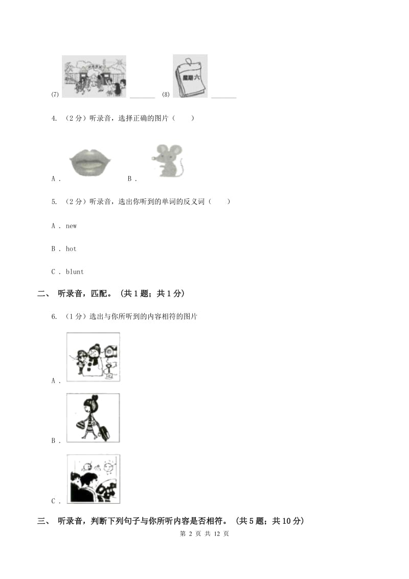 陕旅版小学英语六年级上册Unit 6单元测试卷B卷.doc_第2页