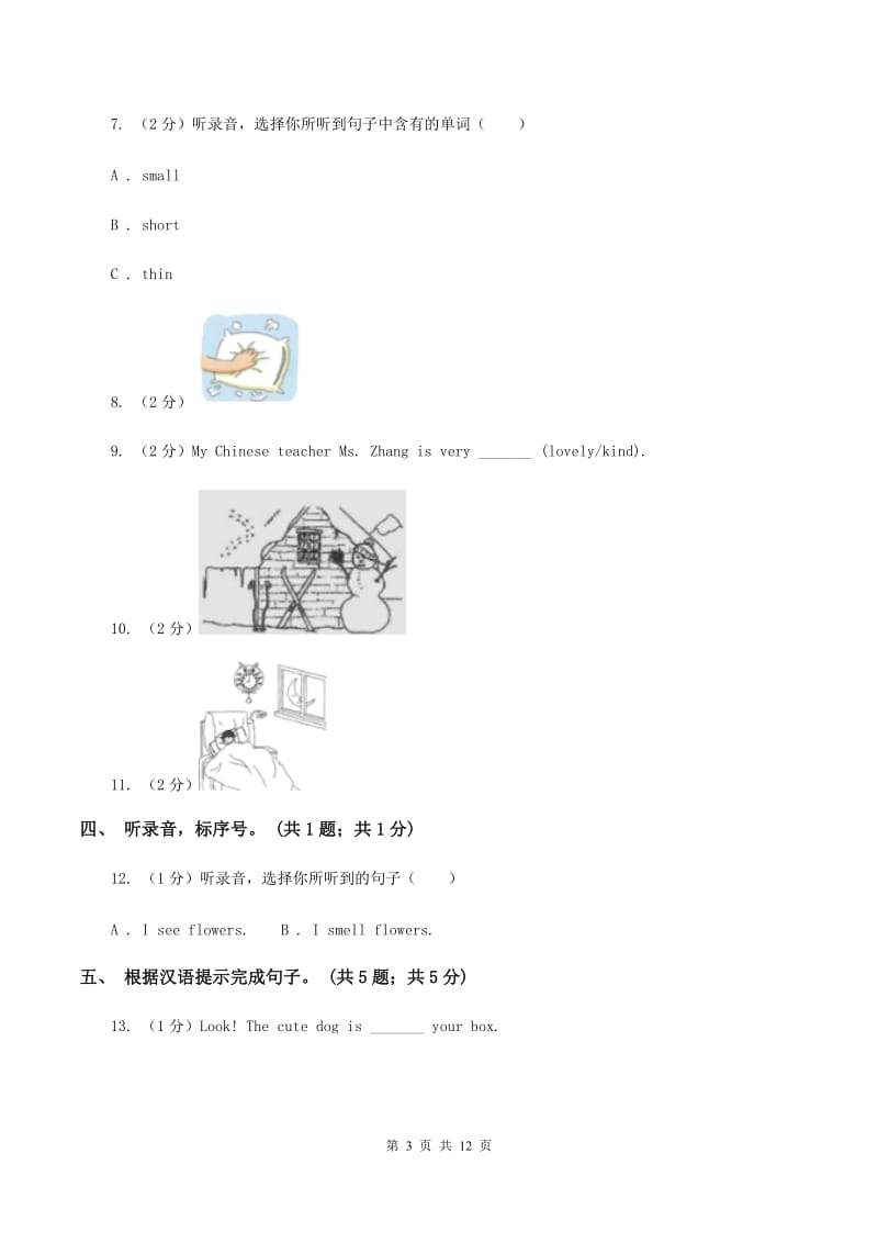 陕旅版小学英语六年级上册Unit 6单元测试卷B卷.doc_第3页