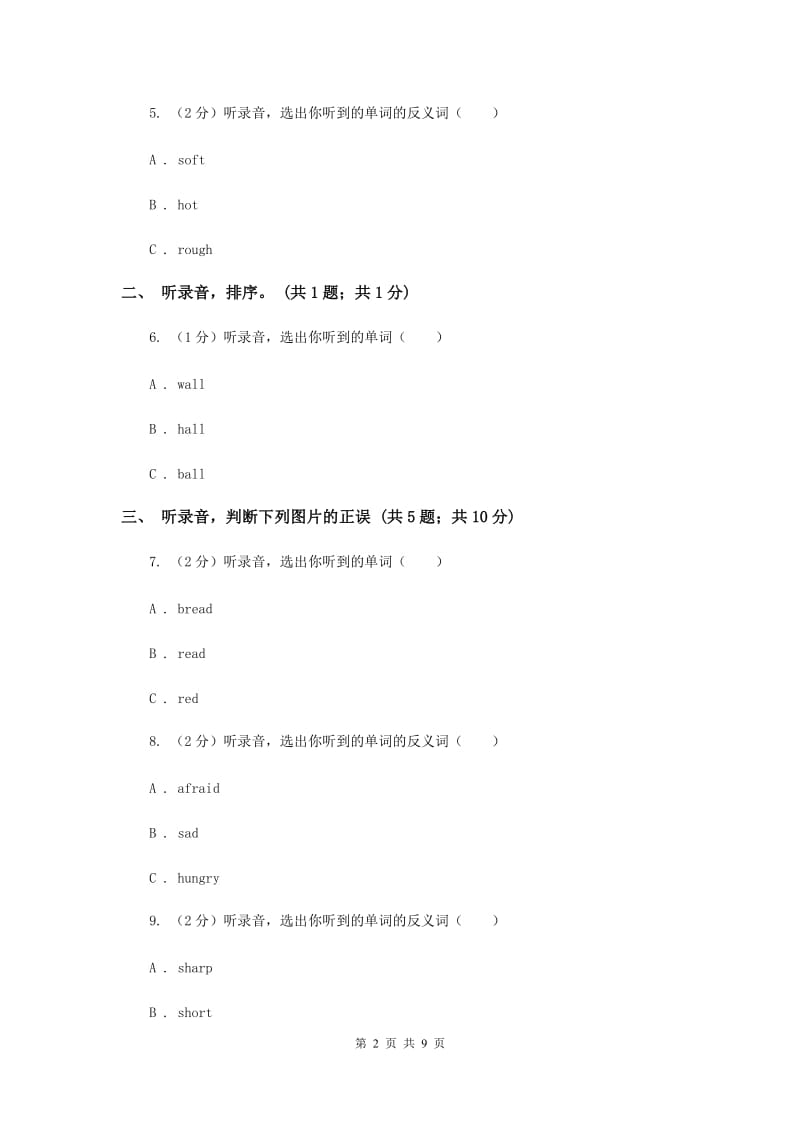 外研版（一起点）小学英语五年级上册Module 6单元测试卷.doc_第2页