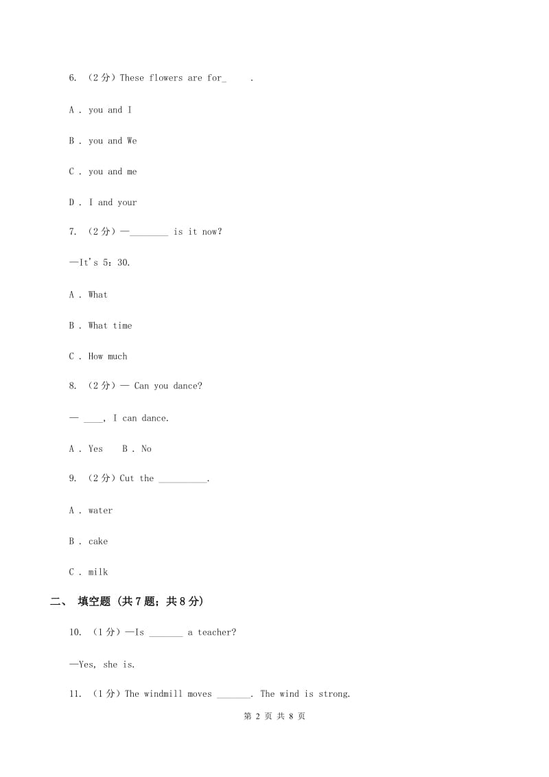 外研版英语五年级上册Unit 5 Aparty课时练习（I）卷.doc_第2页