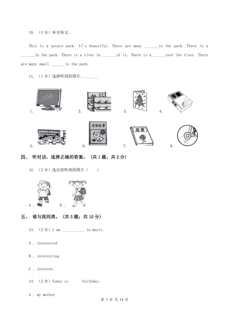 冀教版（三年级起点）小学英语六年级下册Unit 2 Good Health to You! 过关检测卷B卷.doc_第3页